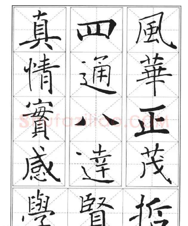 中国书法教程《褚遂良楷书习字帖》 | 软笔楷书字帖