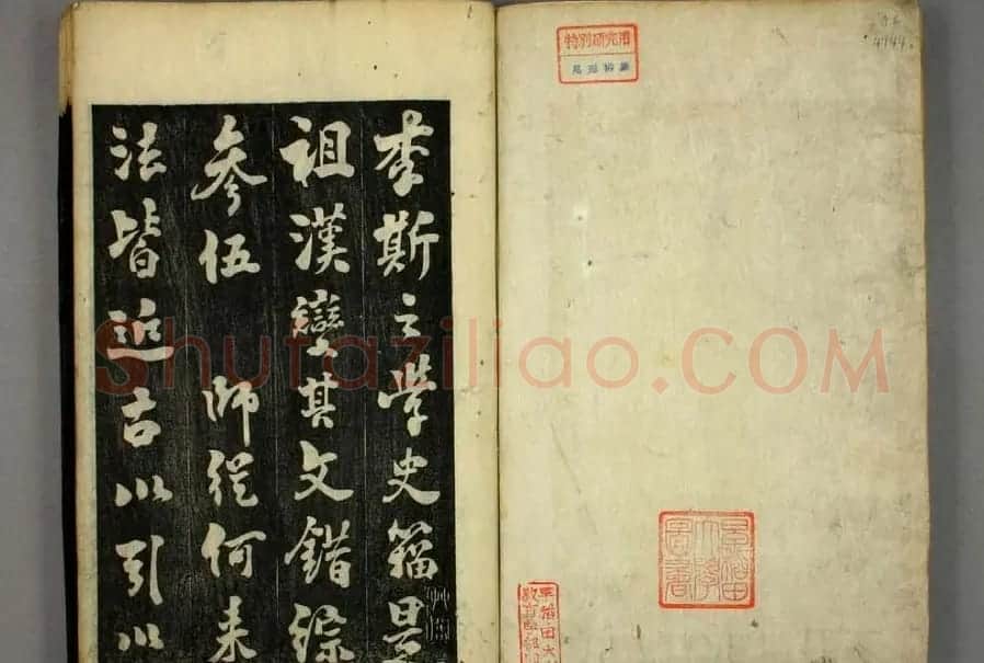 篆书字帖欣赏日本佚山默隐《小篆千字文》 | 软笔篆书字帖