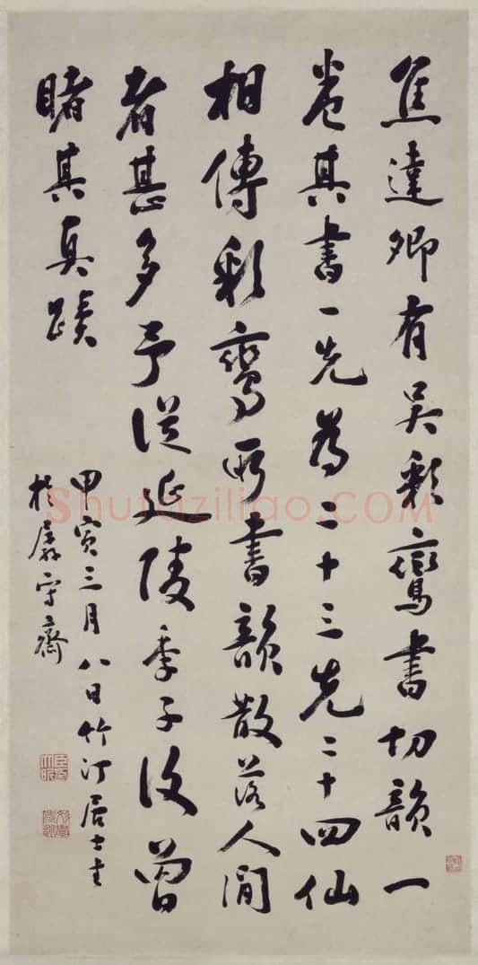 钱大昕行书录语轴 | 故宫书法类藏品