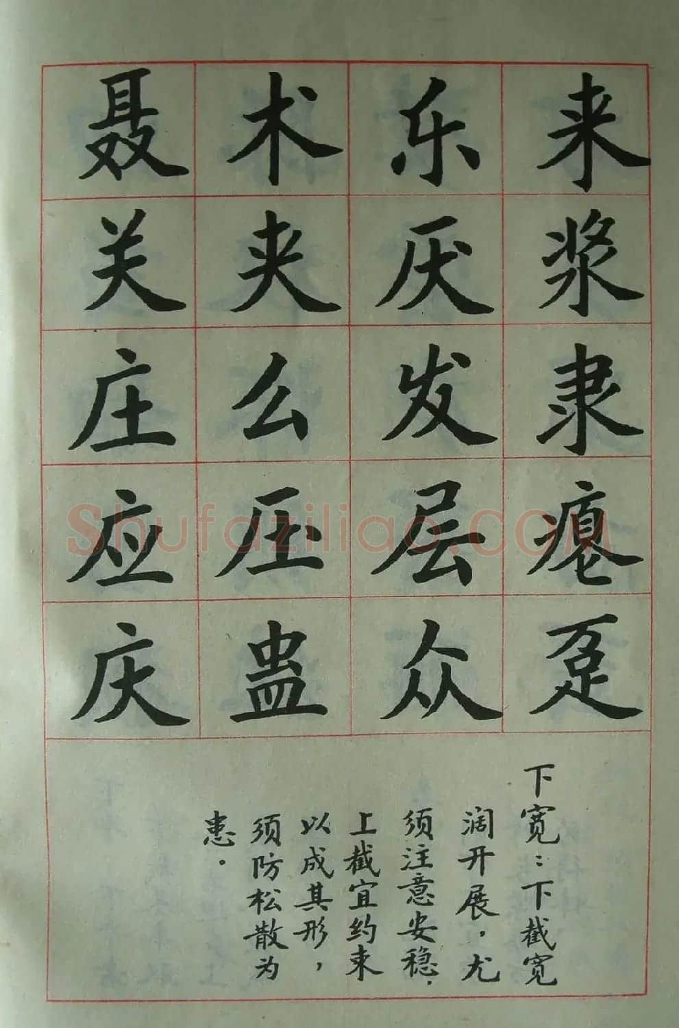 廖蕴玉字帖《简化汉字结构五十法》 | 软笔楷书字帖
