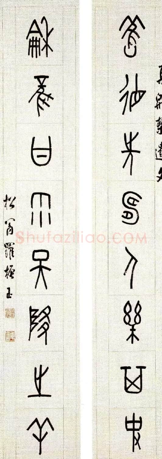 近代罗振玉甲骨文篆书作品选刊 | 书法作品鉴赏