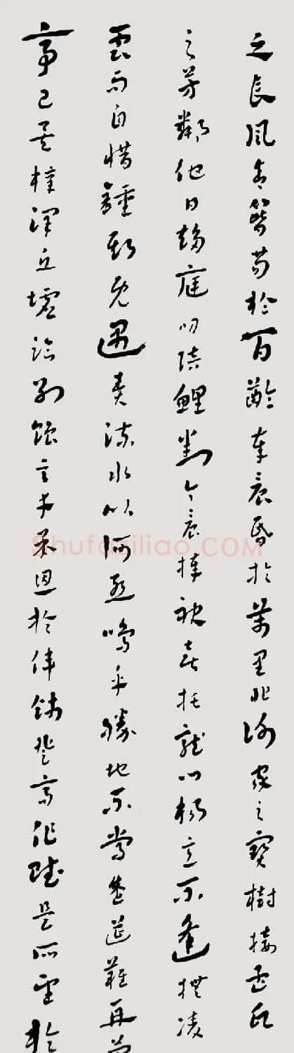 常福居士章草欣赏《滕王阁序》 | 软笔草书字帖