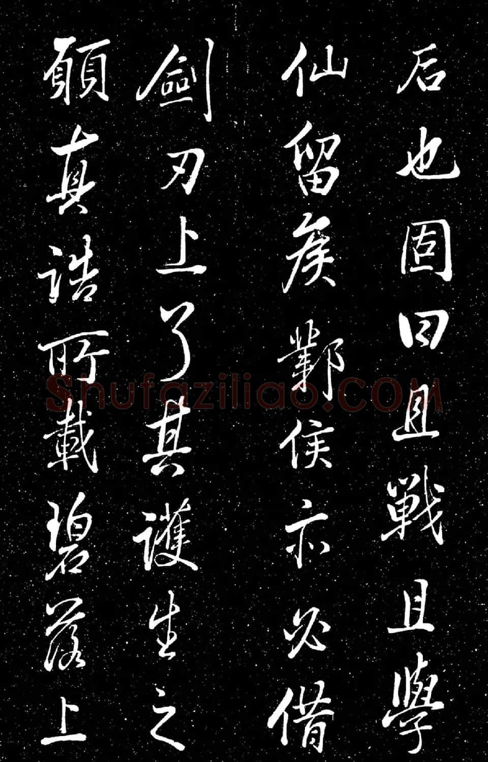 董其昌行书《吕纯阳真人祠记》 | 书法碑帖