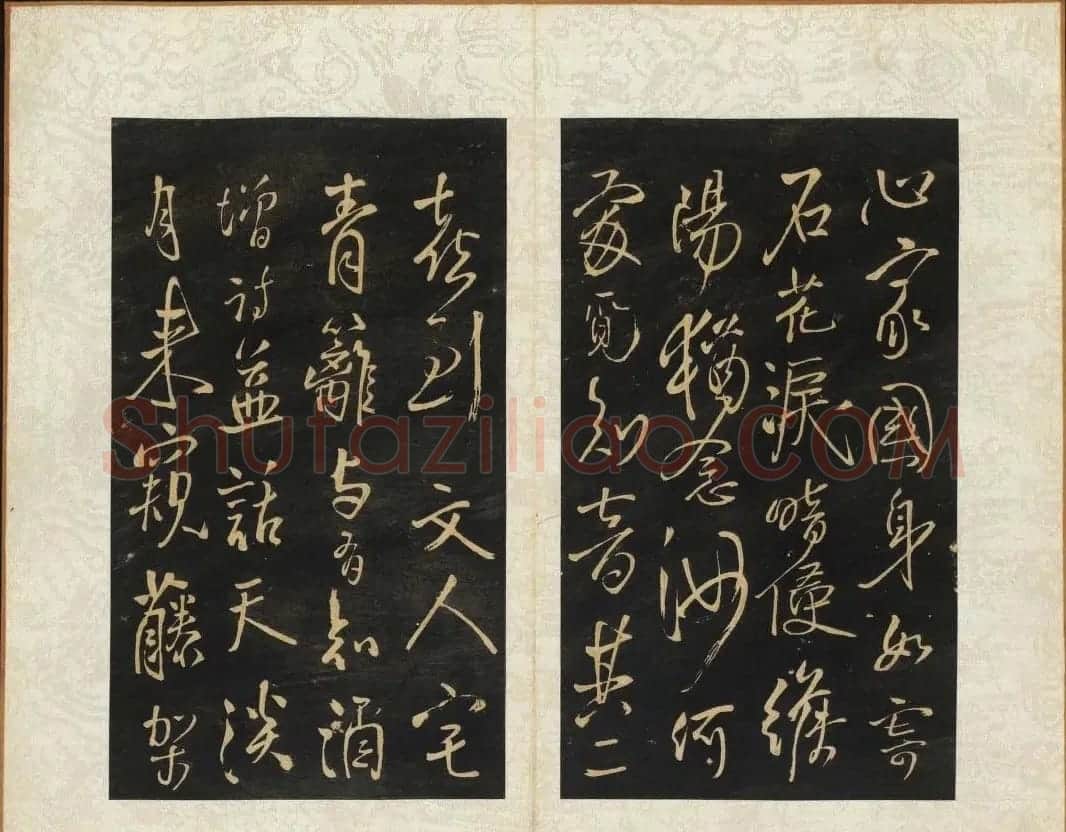王铎书法碑帖欣赏《拟山园帖》第三、四卷 | 书法碑帖