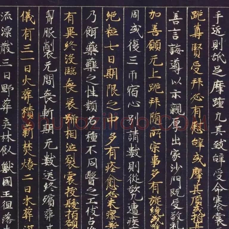 金银泥书法墨迹《大唐西域记第二卷》日本东京国立博物馆藏 | 敦煌写经鉴赏