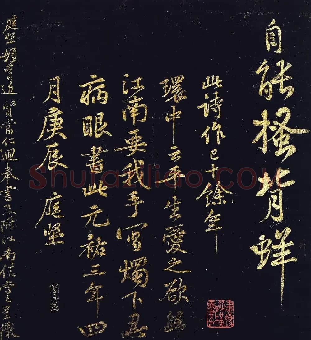 黄庭坚法书册《凤墅帖》宋拓本 | 毛笔书法作品