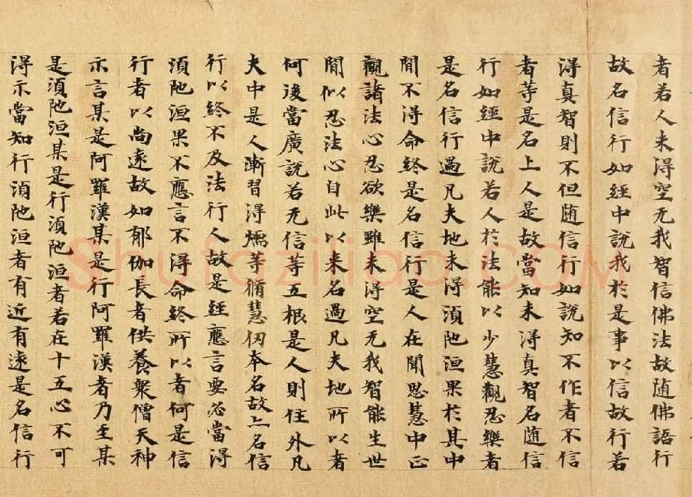 南北朝比丘惠谛写本《成实论经》 | 敦煌写经欣赏