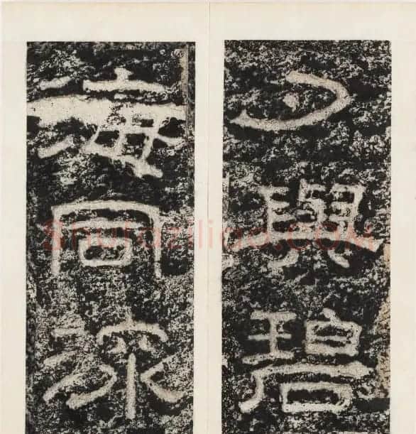 唐代隶书石刻《东海县郁林观东岩壁记》 | 书法碑帖