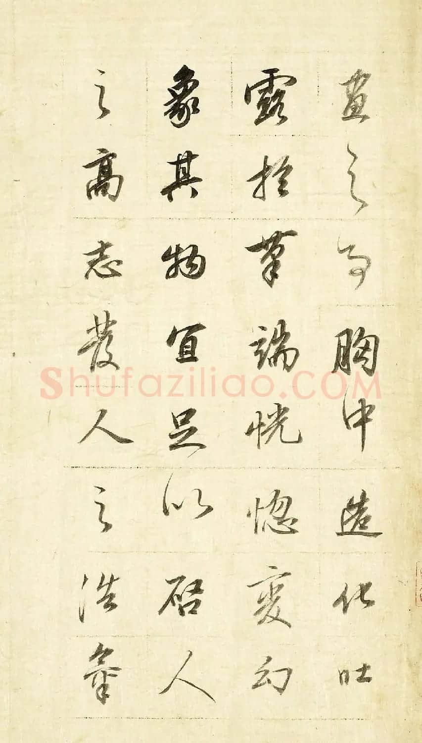 董其昌62岁行书《论画册》 | 书法名家作品欣赏