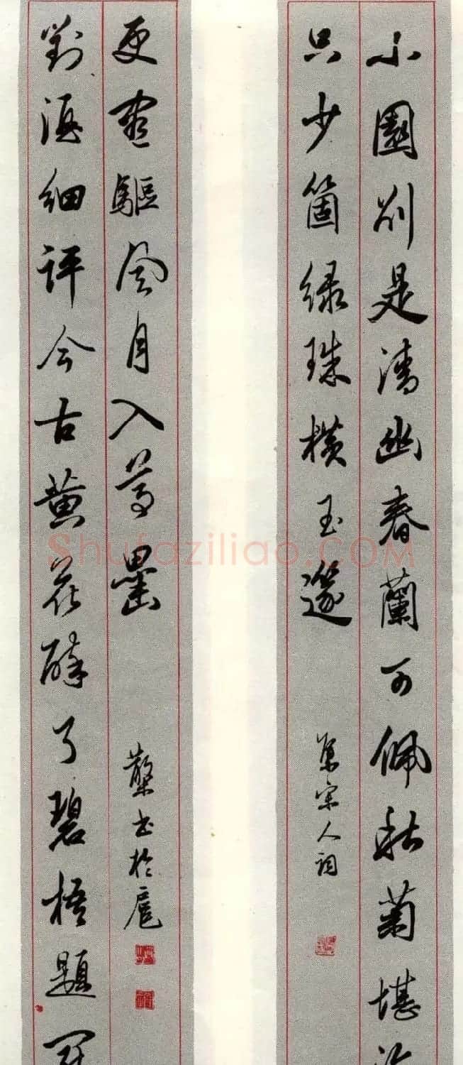 邓散木书法楹联墨迹专辑欣赏 | 书法名家作品欣赏