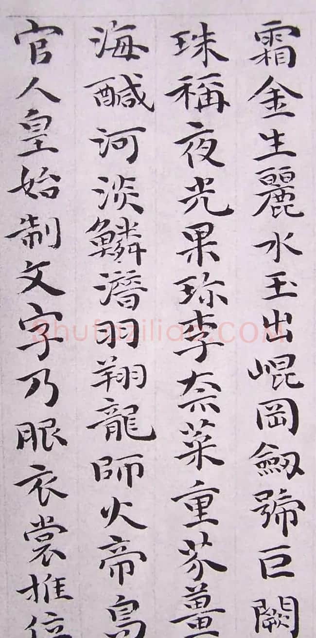 祝允明书法小楷欣赏《千字文》两种 | 毛笔楷书字帖
