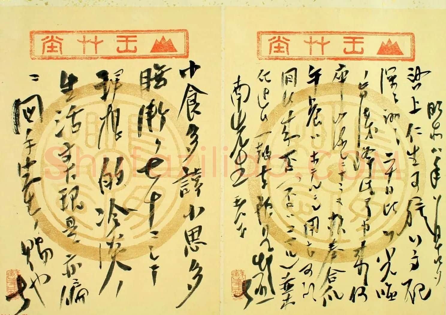 日本右翼思想家德富猪一郎信札墨迹 | 名家书法作品赏析
