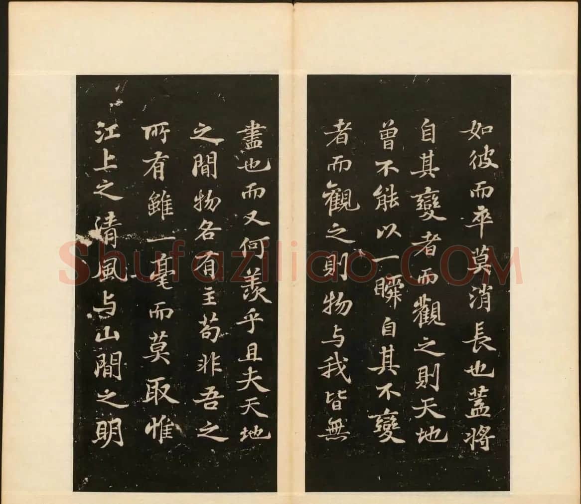 明末刻本《戏鸿堂法书》第十一册 | 书法碑帖