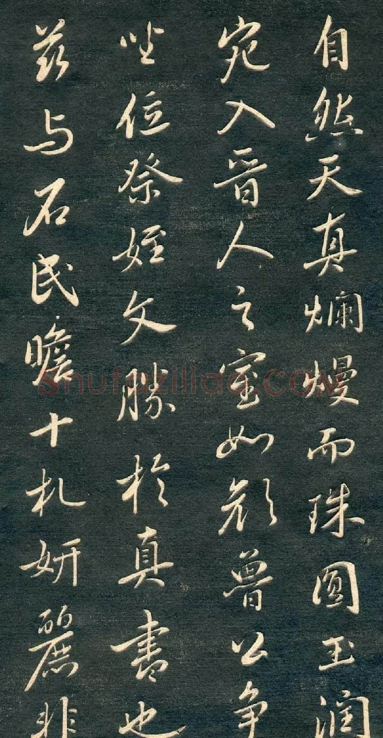 赵孟頫书法尺牍字帖《十札法帖》 | 毛笔行书字帖