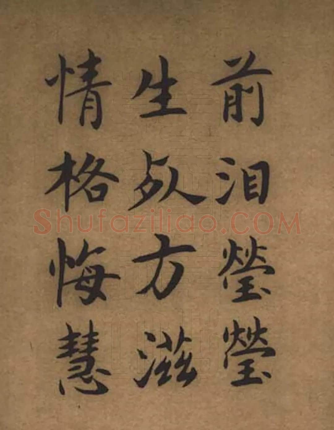 当代名家吴玉如书法作品欣赏 | 书法作品欣赏