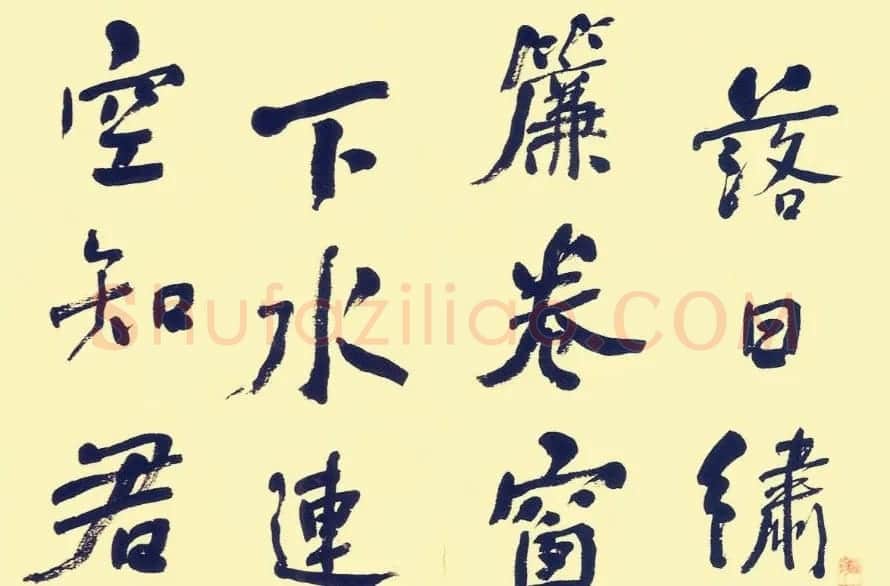 何绍基行书册页欣赏《苏东坡词》 | 名家书法作品精选