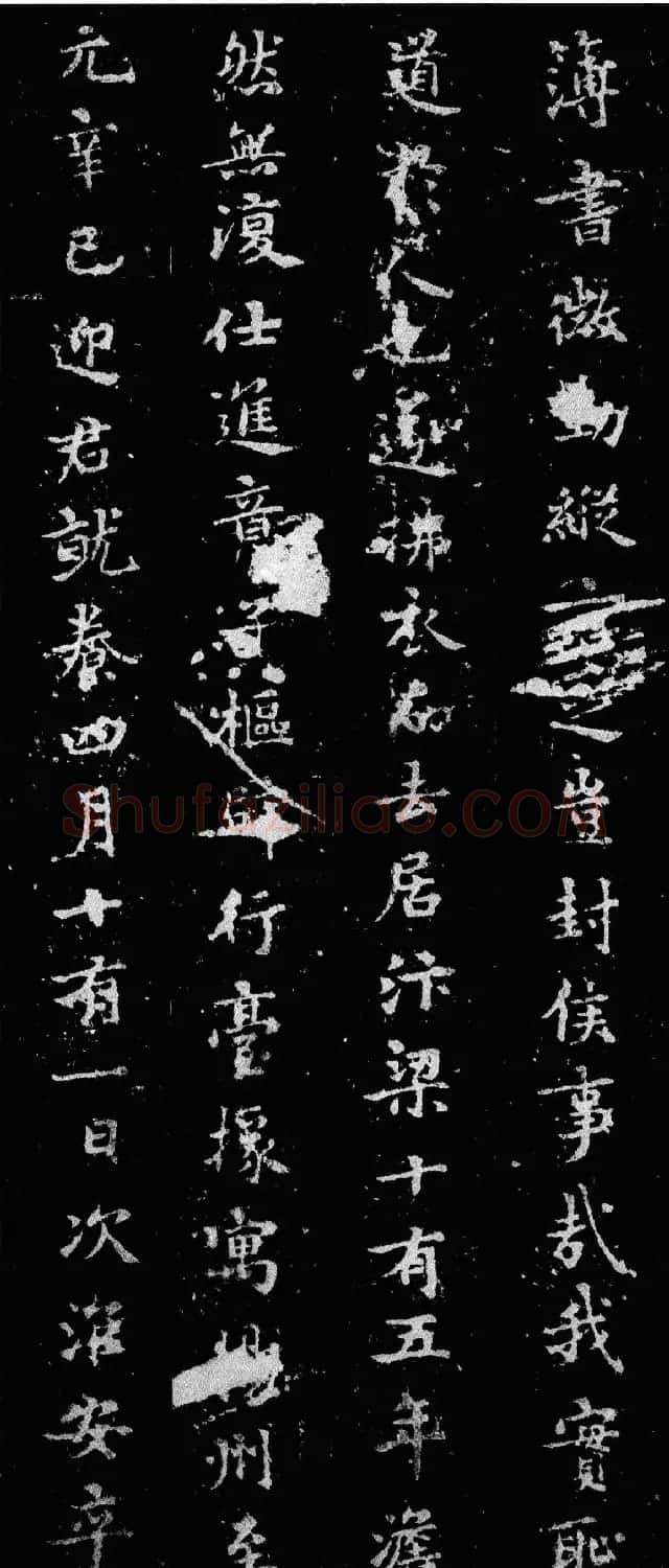 赵孟頫34岁小楷《鲜于光祖墓志》附题跋 | 书法名家作品鉴赏