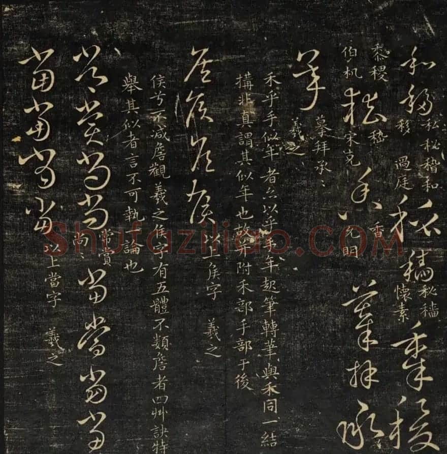 范文明撰集《集古草诀辩疑》天地二册 | 软笔草书字帖