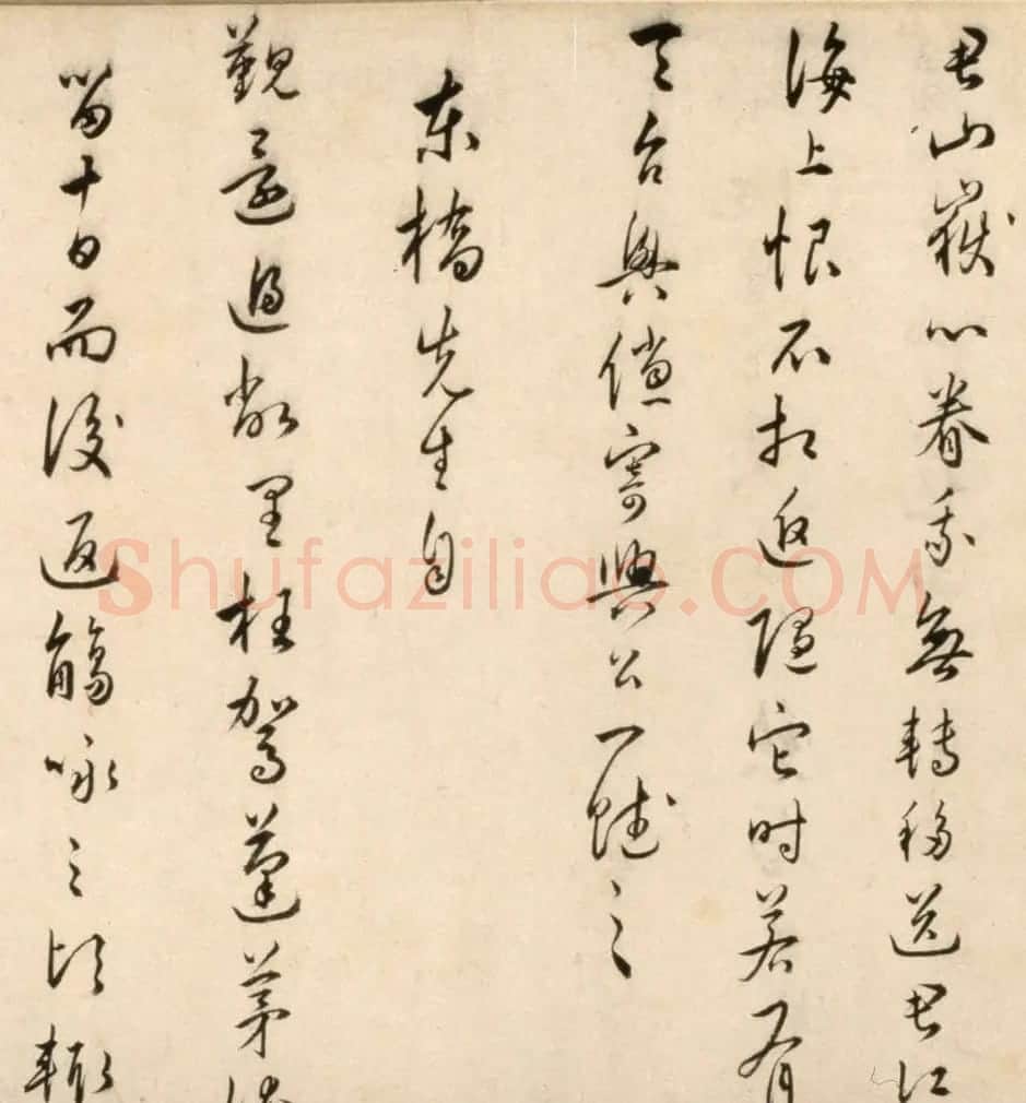 明朝著名文学家朱应登行草书《宜禄堂夜集联句》卷 | 书法长卷