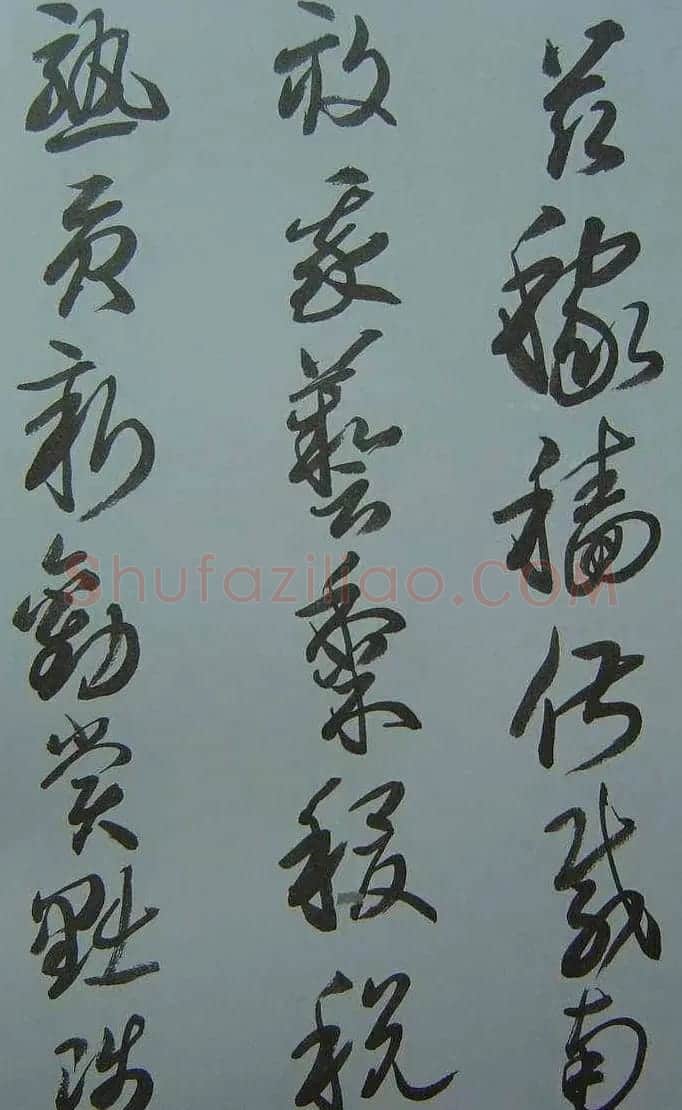 来楚生草书欣赏《千字文》 | 软笔草书字帖
