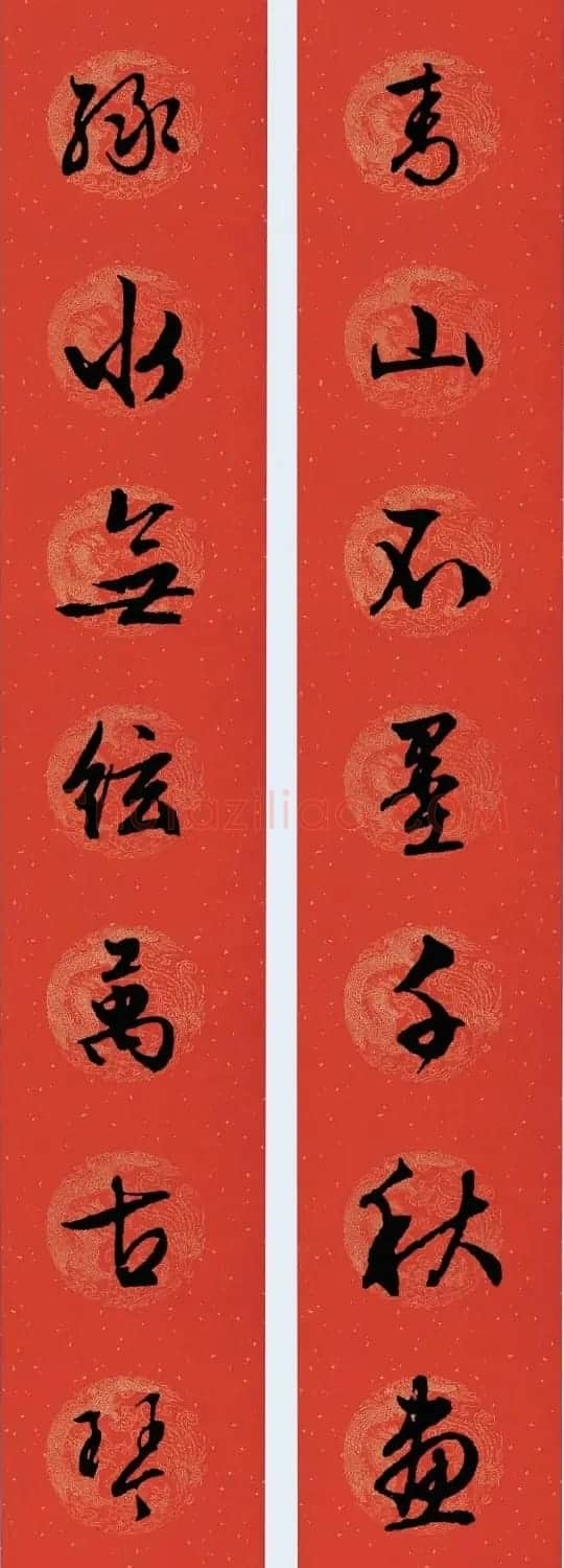 文徵明行书集字春联28副 | 书法名家作品欣赏