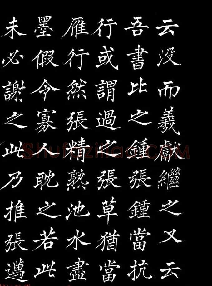 姜东舒中楷字帖欣赏《书谱》 | 毛笔楷书字帖