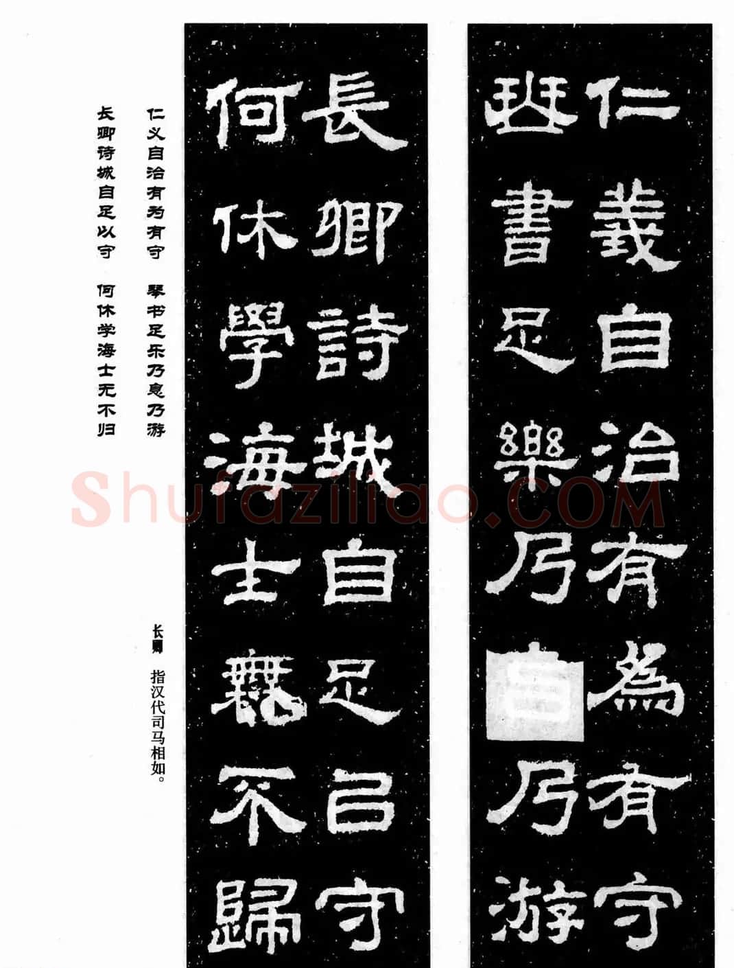 汉刻隶书集联欣赏《鲁峻碑集联》 | 书法名家作品鉴赏