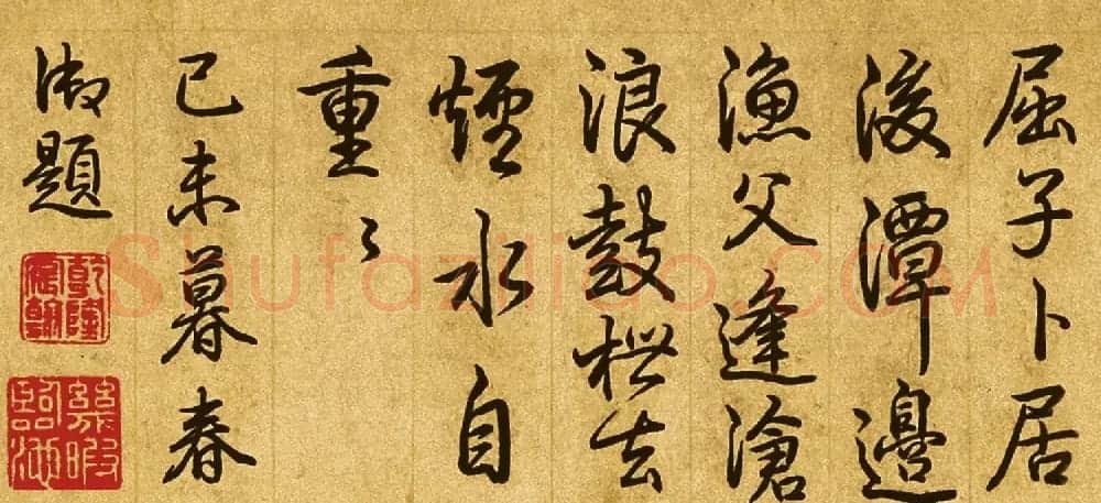 赵孟頫字画欣赏《水村图卷》大图 | 传世书法作品欣赏