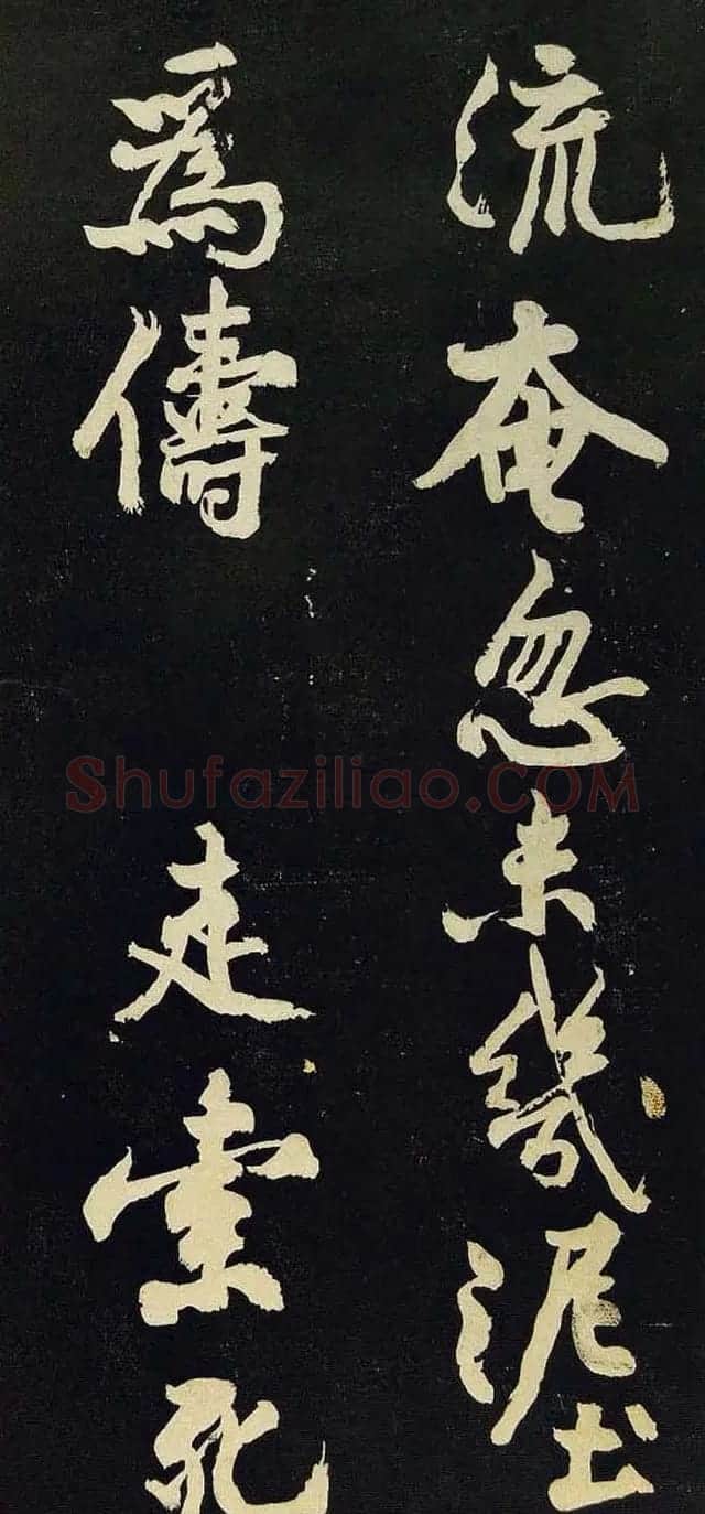 黄庭坚行书欣赏《阴长生诗三篇并跋》 | 毛笔书法作品