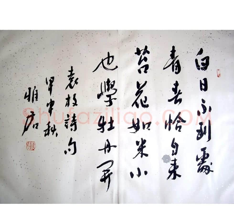 郭雅君书法作品欣赏 | 毛笔书法作品