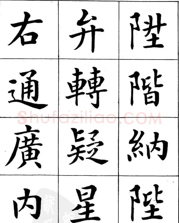 潘龄皋繁体楷书字帖欣赏《千字文》 | 软笔楷书字帖