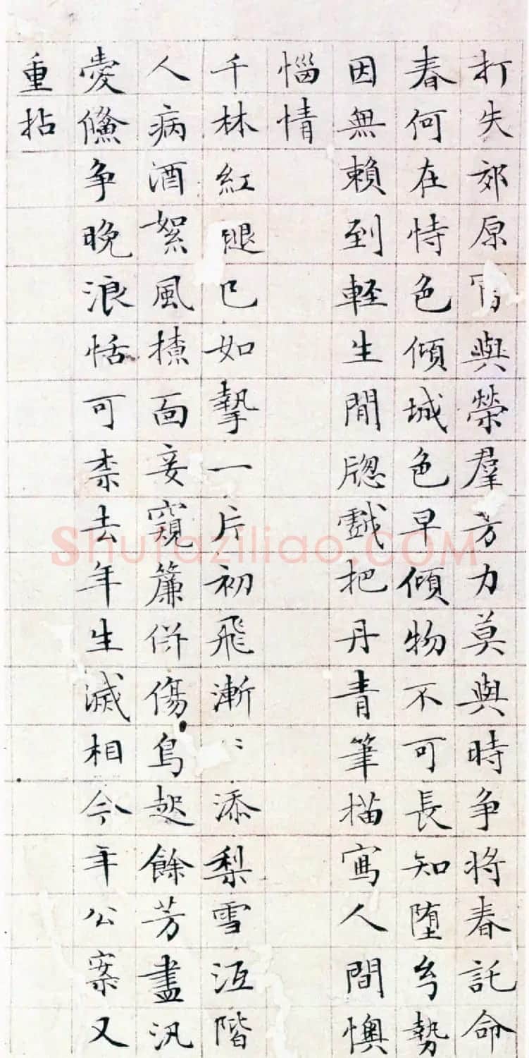 文徵明书法精品小楷抄录《落花诗册》 | 名家书法作品赏析