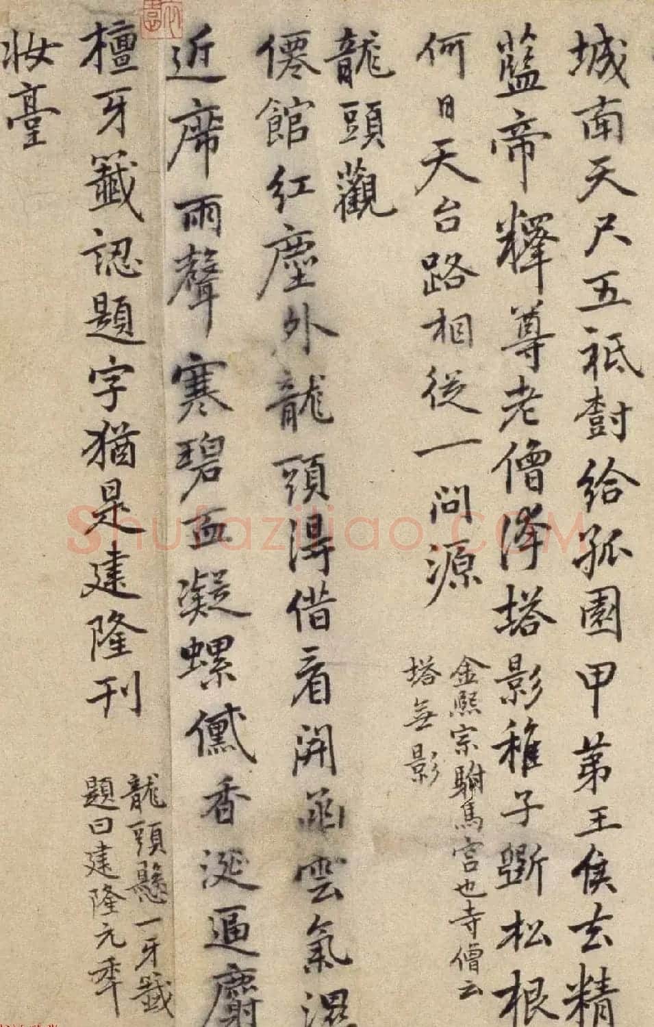 元代乃贤行楷书法长卷欣赏《南城咏古诗帖》 | 书法长卷