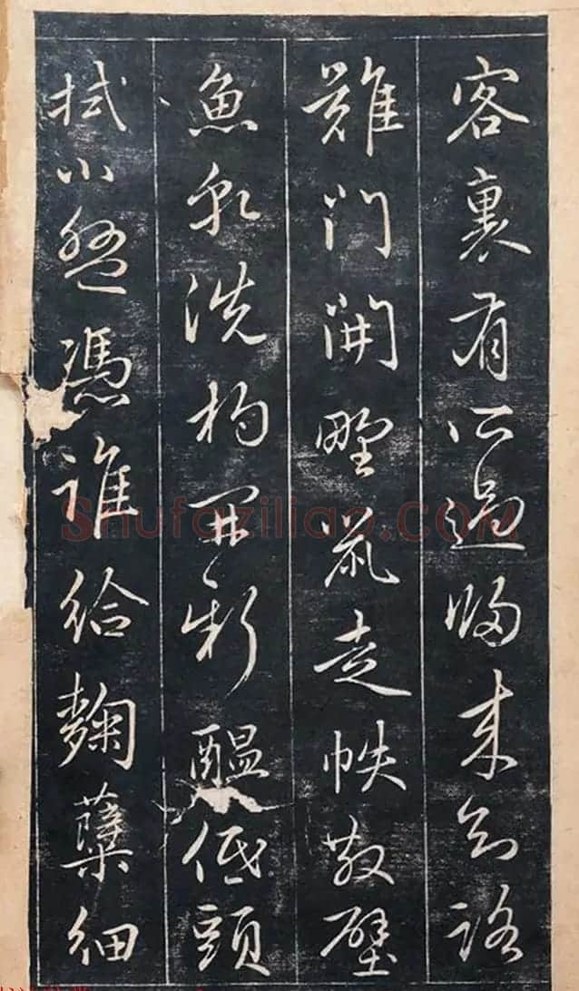 赵孟頫书杜甫诗帖《赵文敏公书白雪斋诗》 | 书法名家作品鉴赏