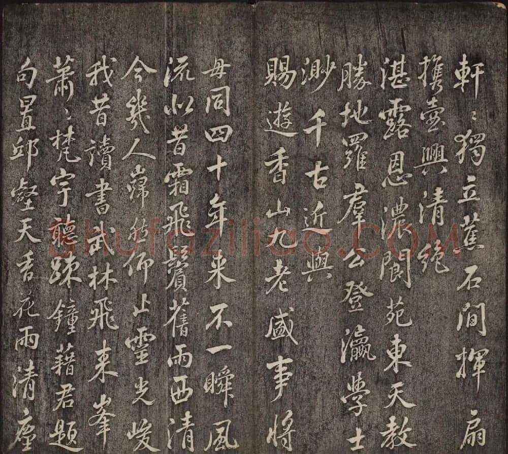皇子书法欣赏《延禧堂忆旧帖》两卷 | 书法碑帖