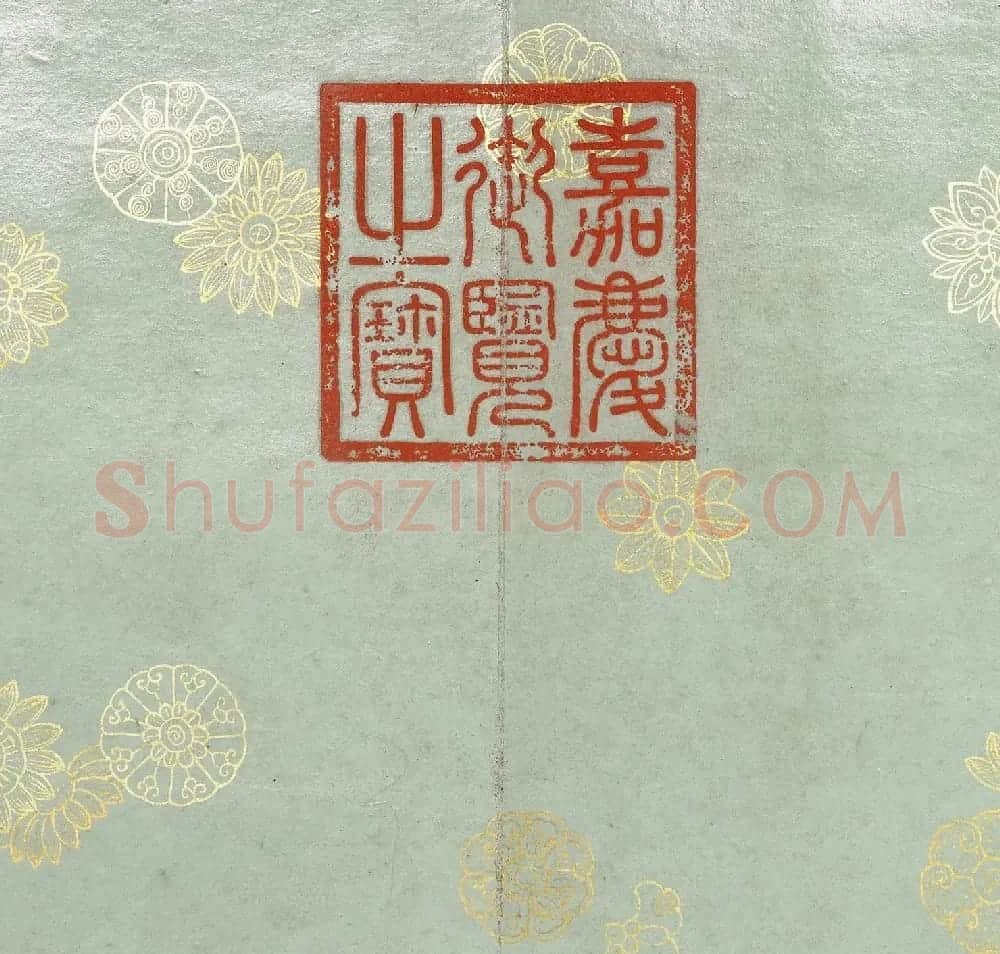 赵秉冲楷书《成公绥隶书体》册 | 书法名家作品鉴赏