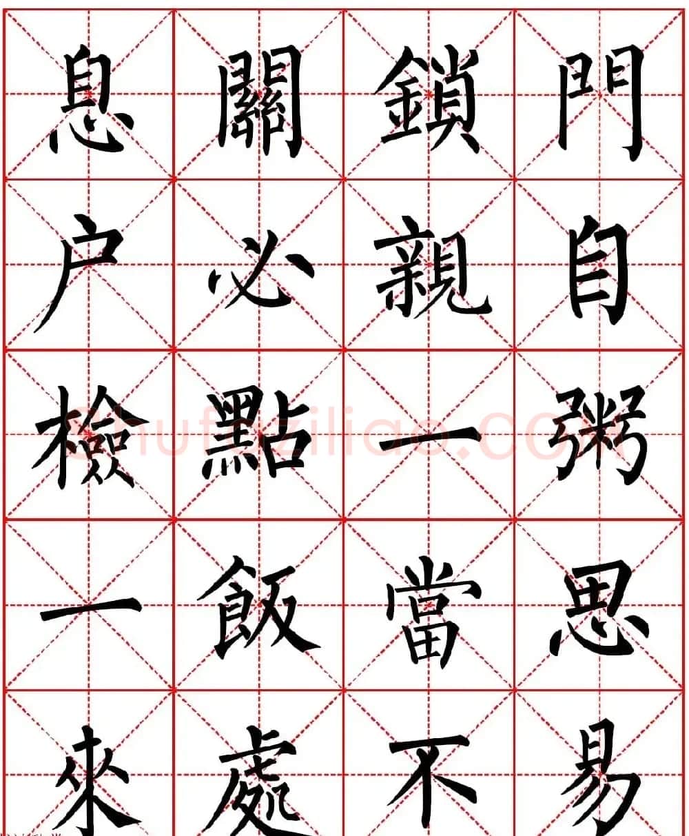 柳体书法字帖欣赏《朱子家训》高清集字版 | 软笔楷书字帖