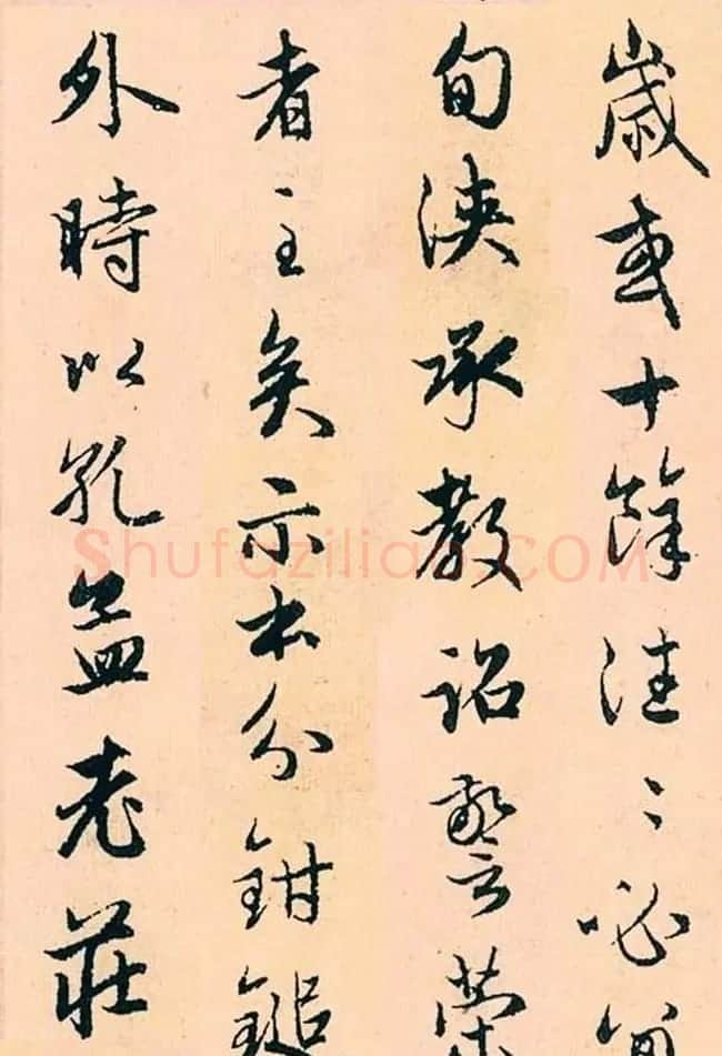 赵孟頫行书字帖欣赏《高峰和尚行状》 | 书法名家作品鉴赏