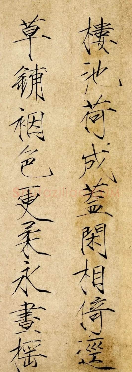北宋赵佶瘦金书《夏日诗帖》 | 软笔书法作品
