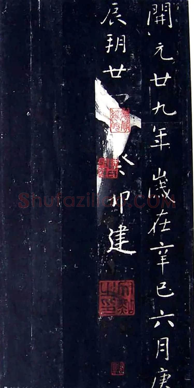 唐代房夫人行楷书《铁弥勒像颂》 | 书法碑帖