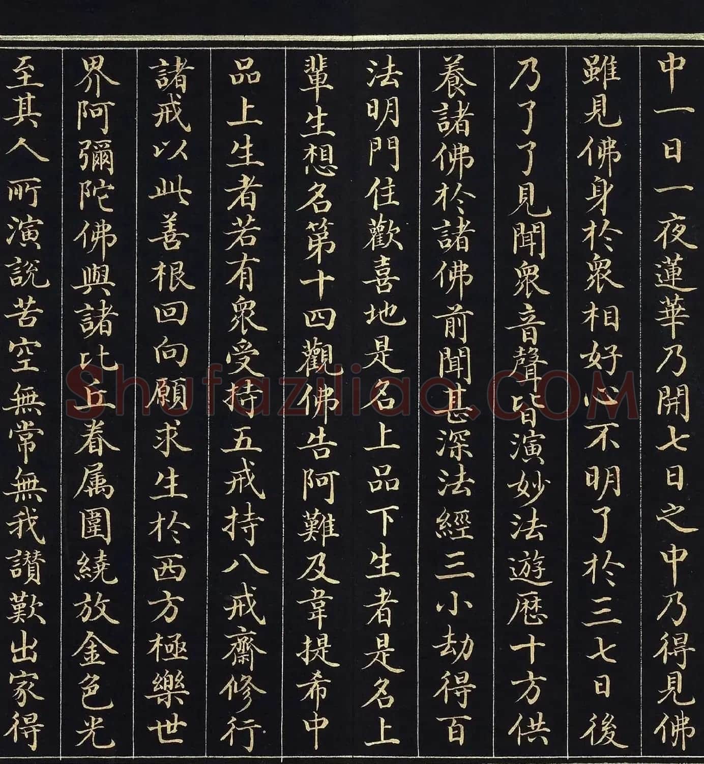 金字楷书《佛说观无量寿佛经》册 | 毛笔书法作品