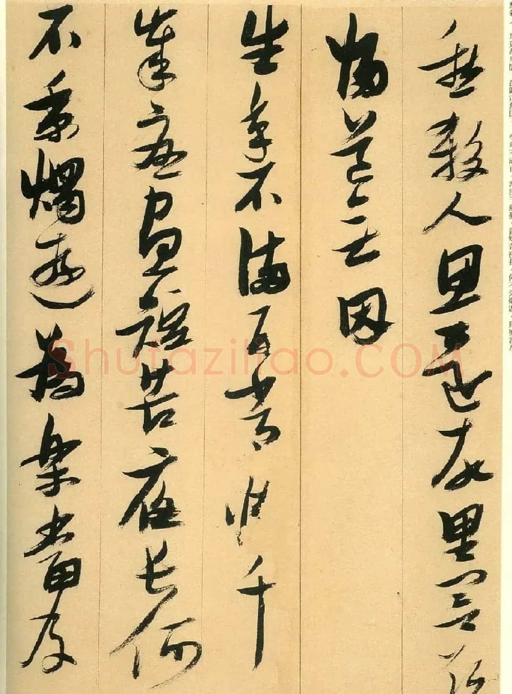 张瑞图行草书法欣赏古诗十九首 | 书法名家作品欣赏