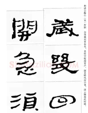 中国古诗集字字帖《汉简集字古诗二十四首》 | 毛笔隶书字帖