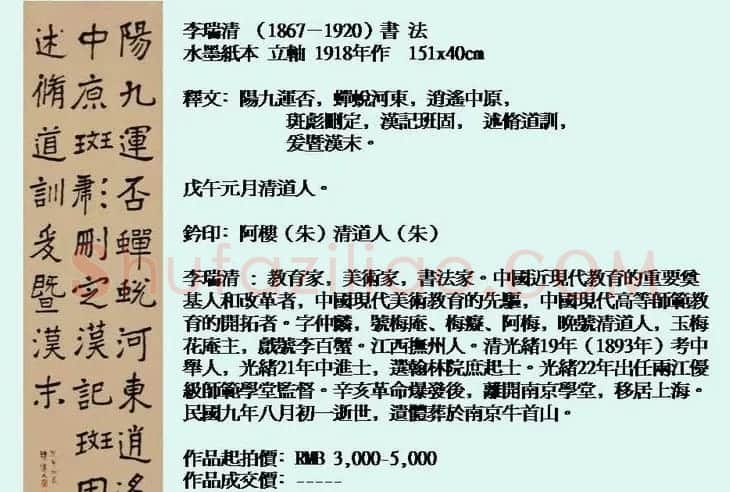 近现代中国书法拍卖精品欣赏 | 书法作品欣赏
