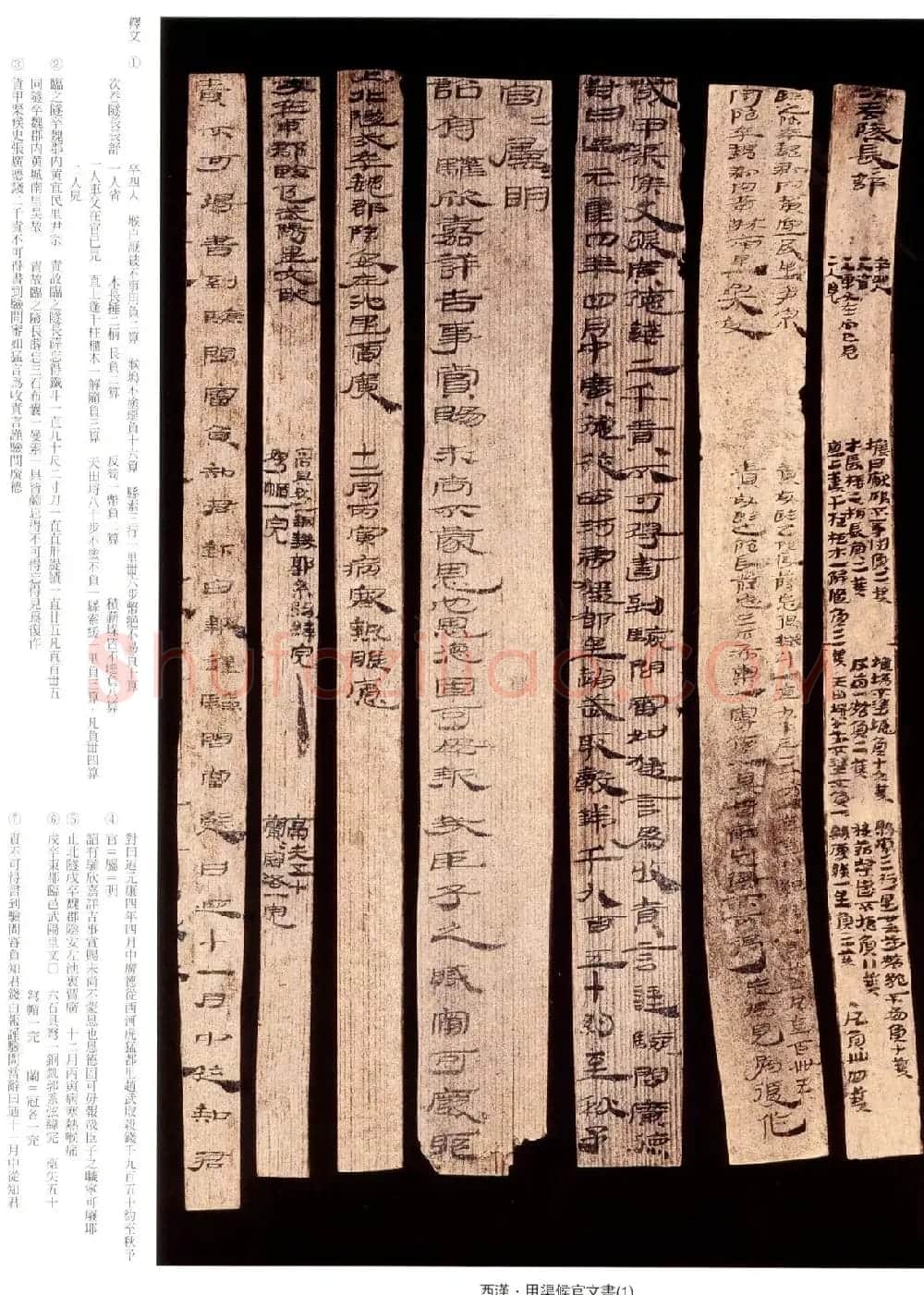 率意洒脱的河西汉代简牍欣赏 | 书法作品赏析