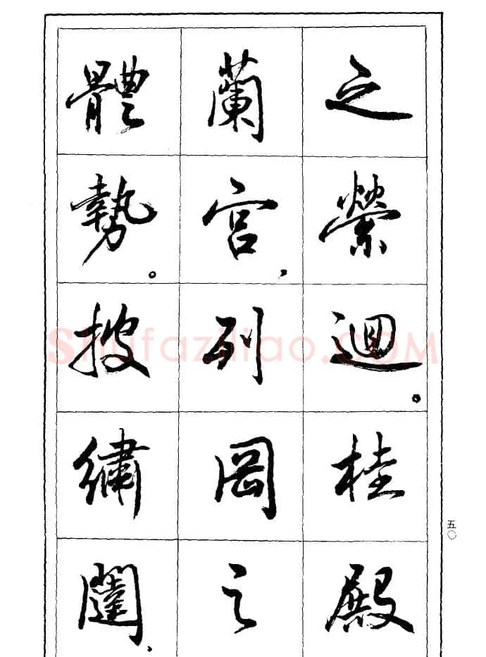 薛夫彬行书作品《滕王阁序》 | 毛笔行书字帖