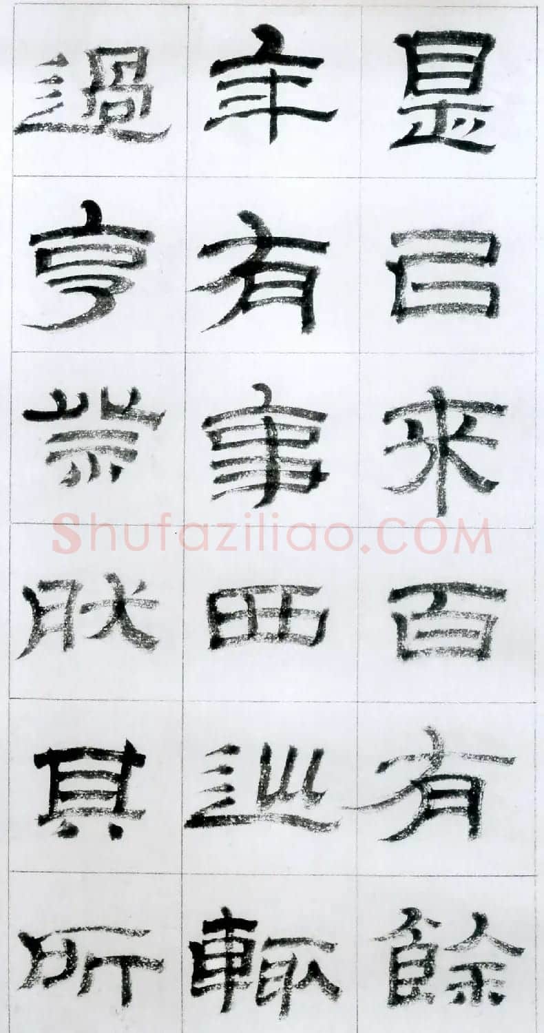 金农隶书字帖欣赏临华山碑 | 软笔隶书字帖