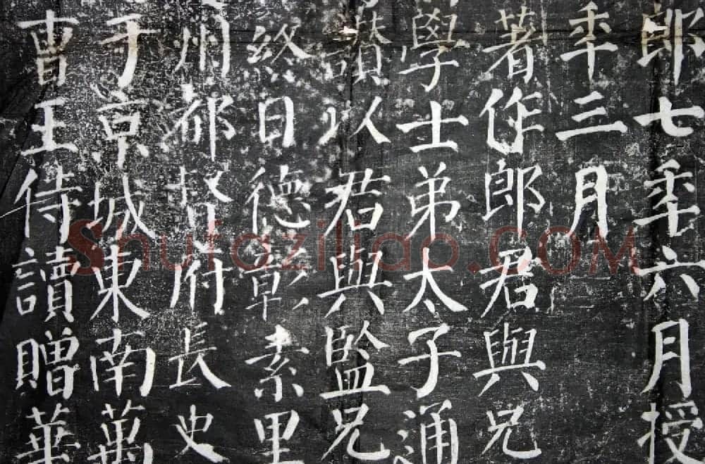 唐颜真卿晚年代表作《颜勤礼碑》拓本 | 名家书法作品赏析