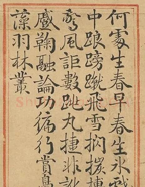 清状元于敏中书御制诗3种 | 名家书法作品精选