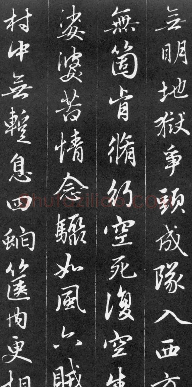 赵孟頫56岁行书《江南净土词十二首》 | 名家书法作品赏析